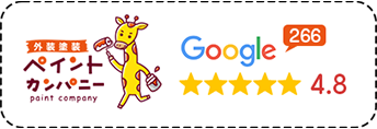 ペイントカンパニーgoogleクチコミ