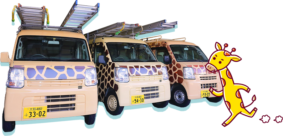 りふぉーむカンパニーの社用車