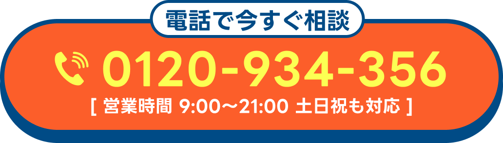 お問い合わせボタン
