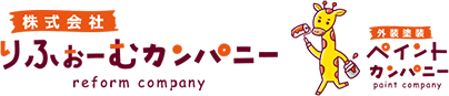 枚方市・寝屋川市の外壁塗装ならりふぉーむカンパニー