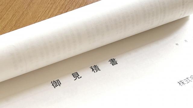 対処法|③相見積もりと点検
