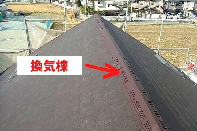換気棟