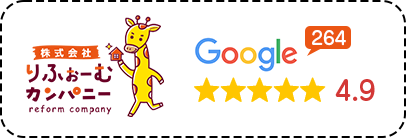 株式会社りふぉーむカンパニーgoogleレビュー