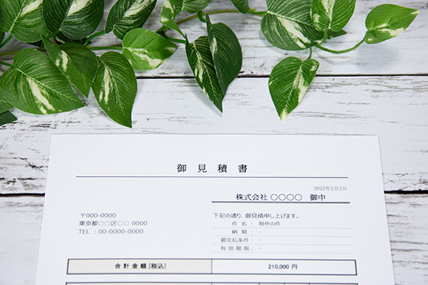 診断書とお見積り