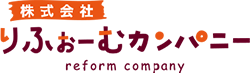 株式会社りふぉーむカンパニー