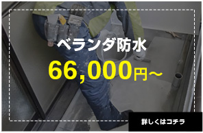 雨漏りでお困りの方へ。雨漏り調査・修理