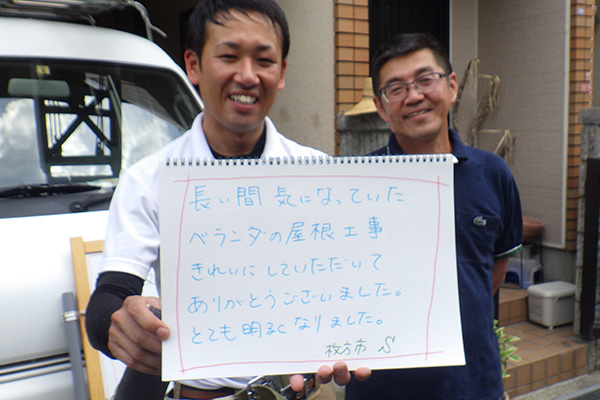 りふぉーむカンパニーのお客様