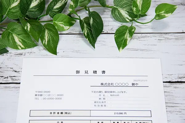 まずは無料のお見積り