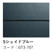 Sシェイドブルー