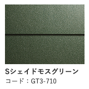 Sシェイドモスグリーン